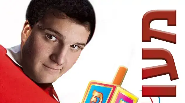 מעוז צור מעוז צור