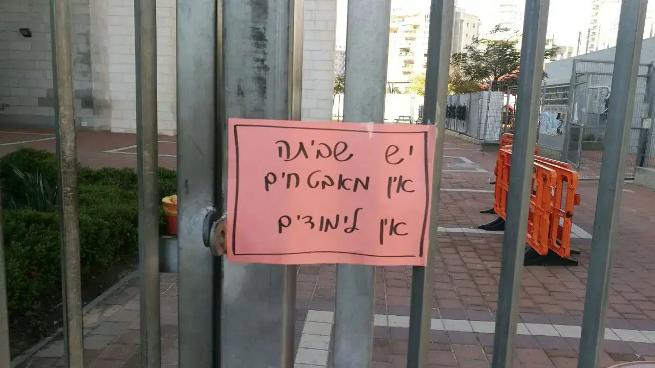 בית ספר אריאל שרון בחולון, 21 בדצמבר 2016 בית ספר אריאל שרון בחולון, 21 בדצמבר 2016