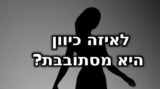 בלרינה מסתובבת