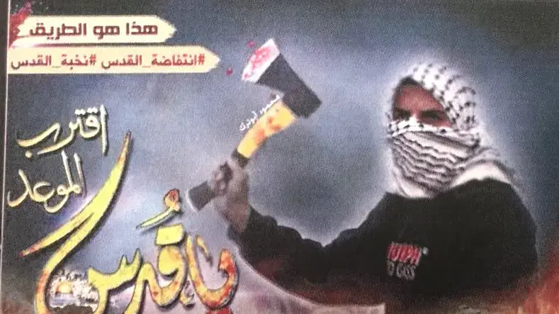 דוגמאות של פוסטים המסיתים לביצוע פיגועים שהועלו בפייסבוק מתוך מסמך של המשטרה