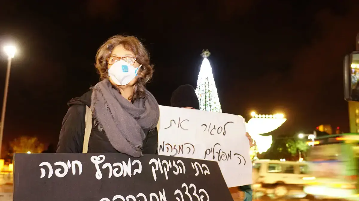 הפגנת בחיפה על המפעלים המזהמים במפרץ חיפה. 26 בדצמבר 2016 
