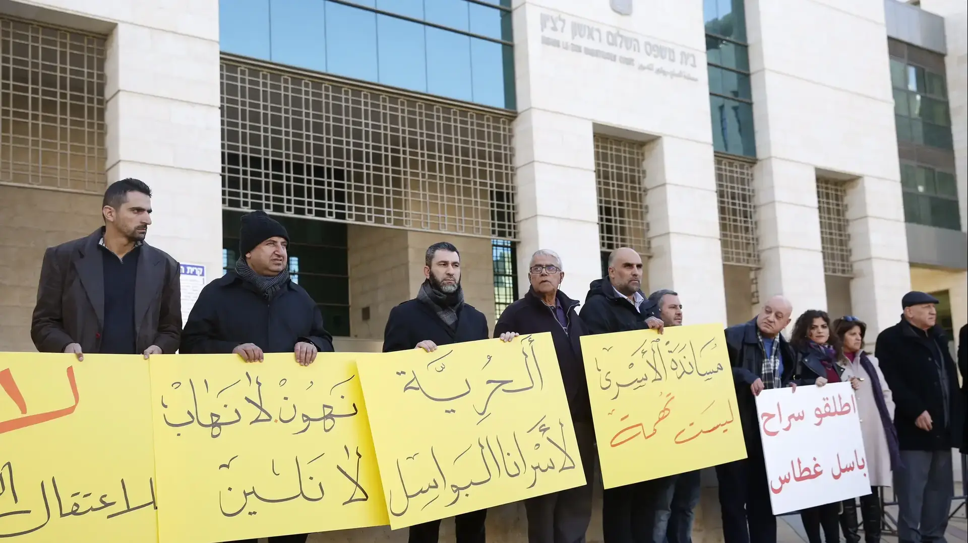 הפגנת תמיכה בח"כ באסל גטאס, מחוץ לבית משפט השלום ראשון לציון. 26 בדצמבר 2016 הפגנת תמיכה בח"כ באסל גטאס, מחוץ לבית משפט השלום ראשון לציון. 26 בדצמבר 2016