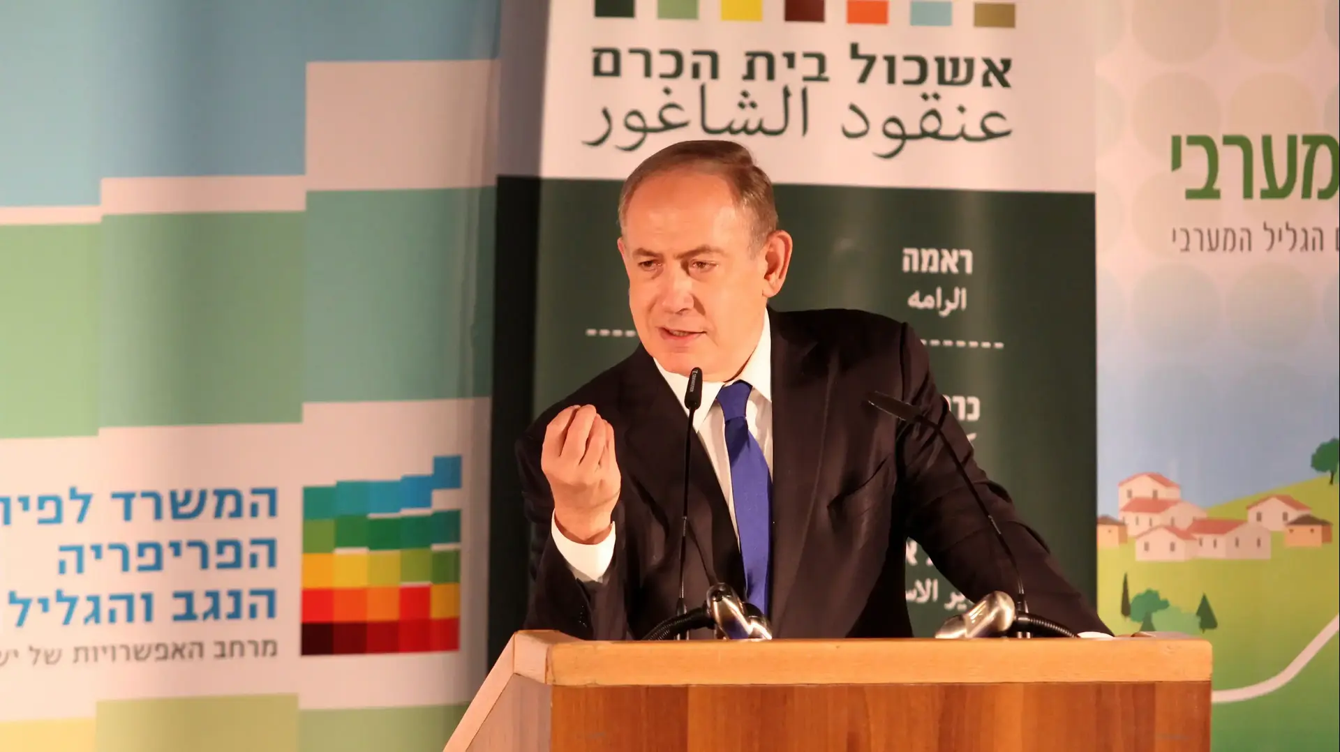 ראש הממשלה בנימין נתניהו בכנס לפיתוח הצפון במעלות תרשיחא, 26 בדצמבר 2016