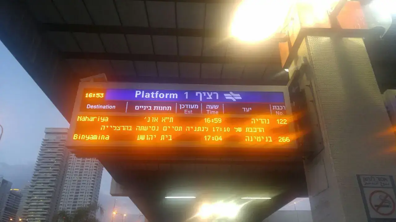 עיכובים בזמני הרכבות הנוסעות בין תל אביב לחיפה בעקבות החלפת מסילה, 26 בדצמבר 2016 עיכובים בזמני הרכבות הנוסעות בין תל אביב לחיפה בעקבות החלפת מסילה, 26 בדצמבר 2016
