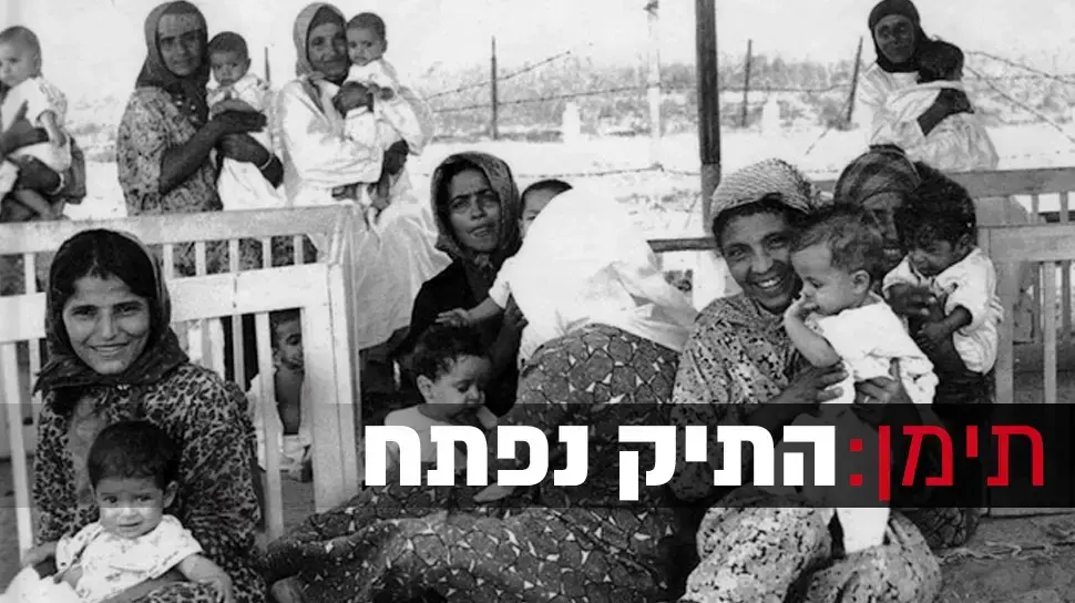 ד"ר דב לויטן, חוקר טענות על חטיפת ילדי תימן, בריאיון לאולפן וואלה