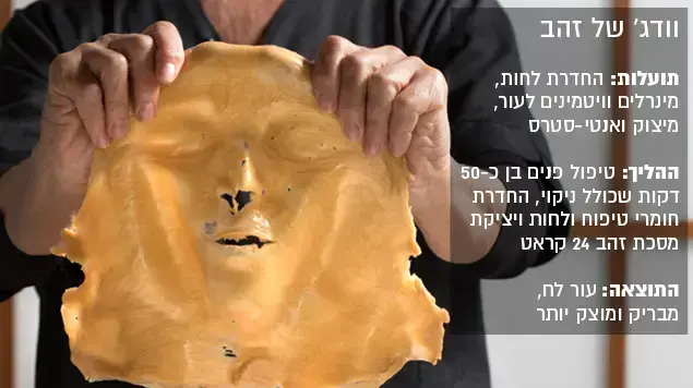 וודג' של זהב וודג' של זהב
