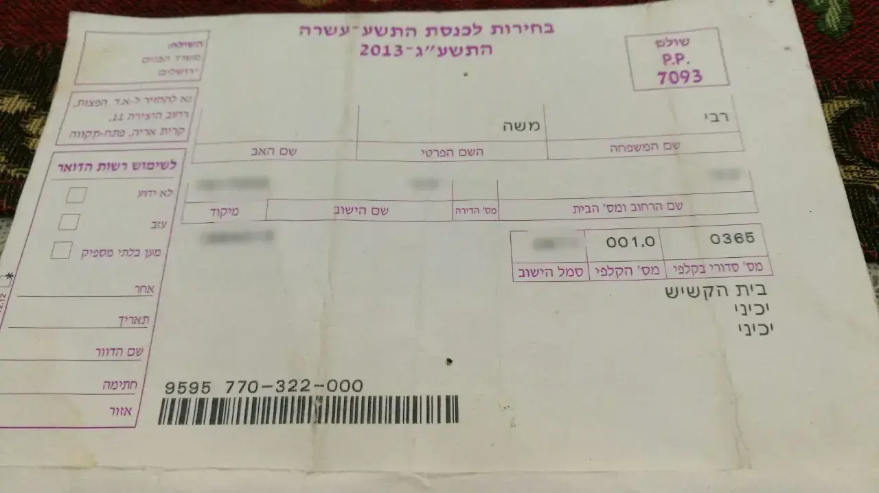 מסמכים מהמדינה בעניין רייבי משה, שאמור להיות מת לפי מה שאמרו לאביו בשנת 1952 מסמכים מהמדינה בעניין רייבי משה, שאמור להיות מת לפי מה שאמרו לאביו בשנת 1952