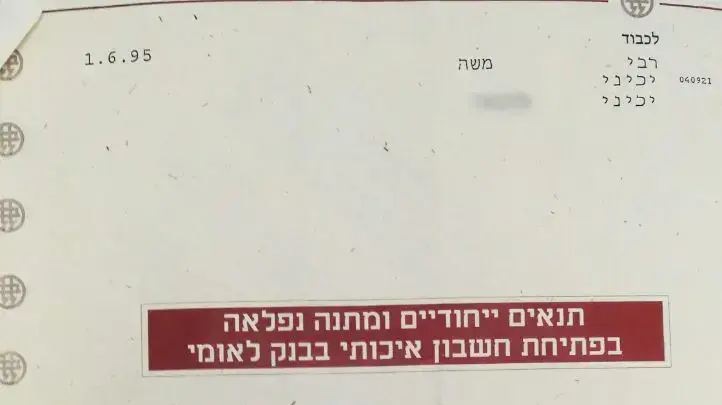 מסמכים מהמדינה בעניין רייבי משה, שאמור להיות מת לפי מה שאמרו לאביו בשנת 1952 מסמכים מהמדינה בעניין רייבי משה, שאמור להיות מת לפי מה שאמרו לאביו בשנת 1952