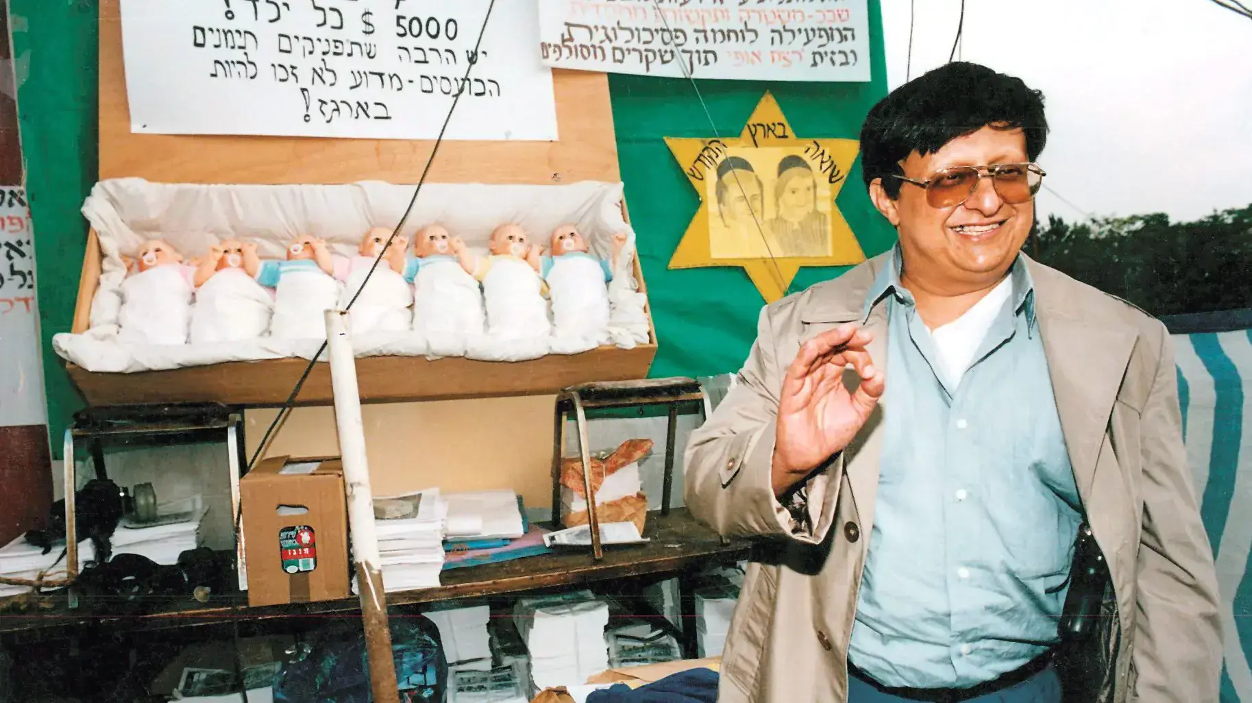 עוזי משולם, ב27 באפריל 1994 עוזי משולם, ב27 באפריל 1994