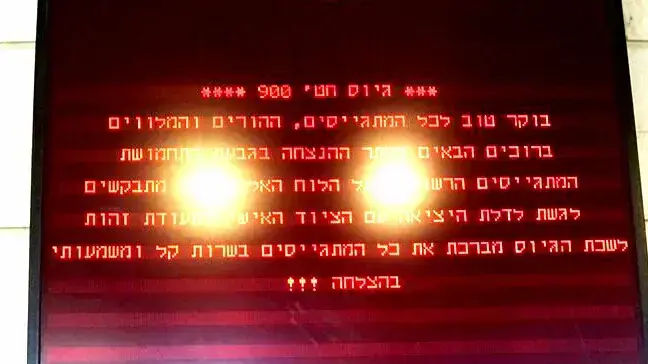 אלאור אזריה בגבעת התחמושת ביום גיוסו, 2014