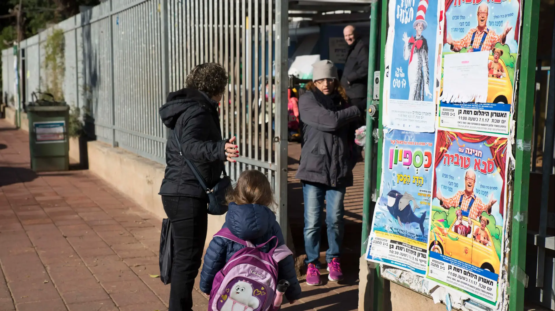 הורים מביאים את ילדיהם לגנים ובתי הספר לאחר ביטול השביתה של הסתדרות המורים הבוקר, 3 בינואר 2017 הורים מביאים את ילדיהם לגנים ובתי הספר לאחר ביטול השביתה של הסתדרות המורים הבוקר, 3 בינואר 2017