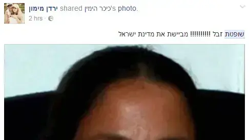 הסתה מאיה הלר הסתה מאיה הלר