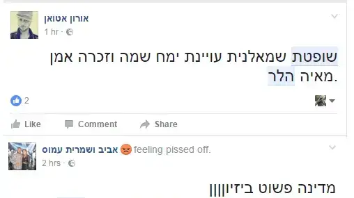 הסתה מאיה הלר הסתה מאיה הלר