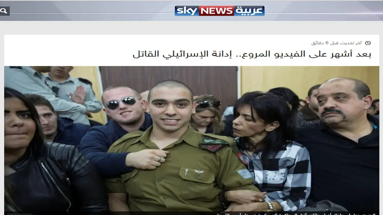 עיתונים בעולם בתגובה להכרעת הדין של אלאור אזריה. ינואר 2017 עיתונים בעולם בתגובה להכרעת הדין של אלאור אזריה. ינואר 2017