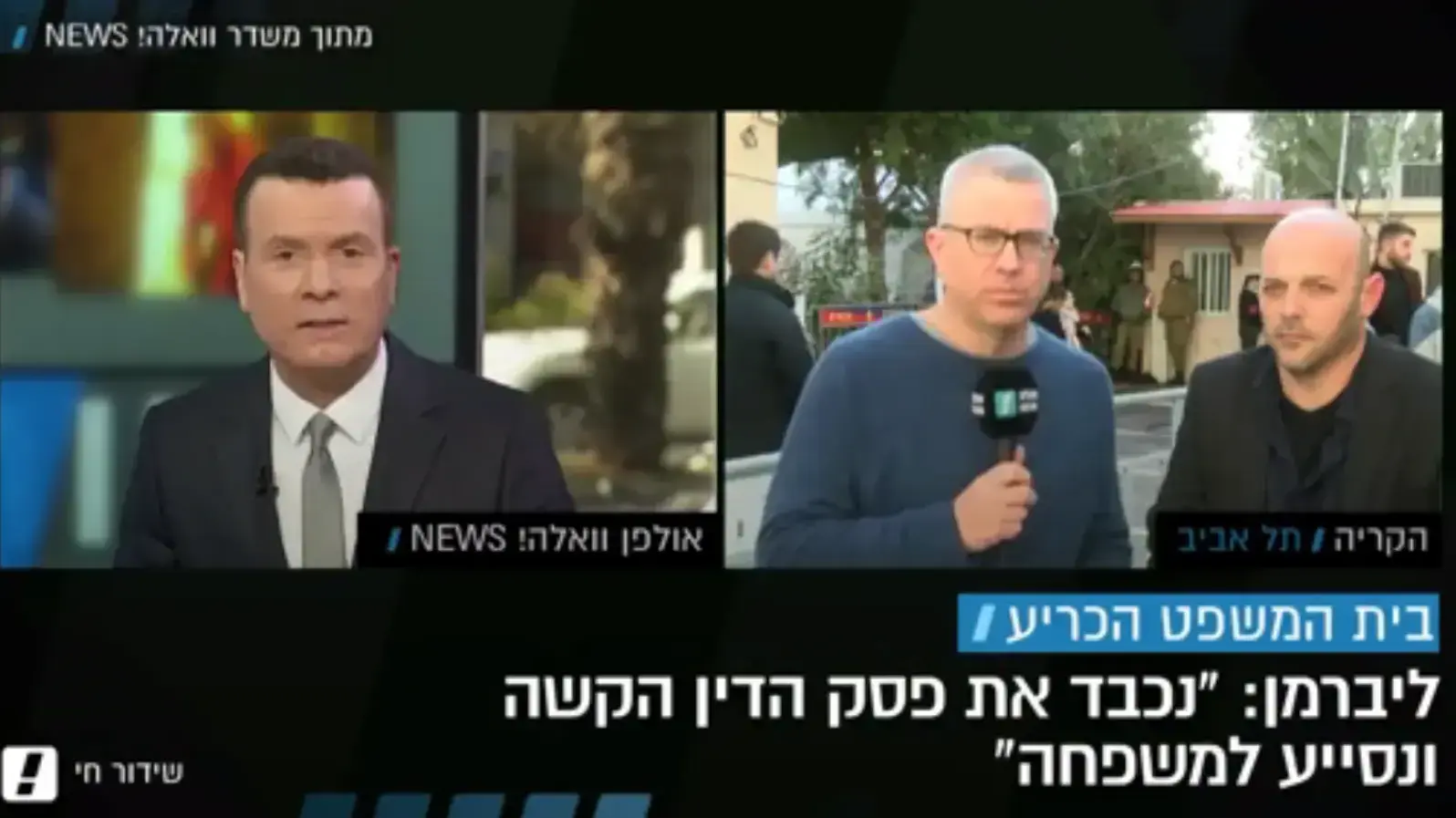 סיכום משדר הכרעת דין אלאור אזריה סיכום משדר הכרעת דין אלאור אזריה