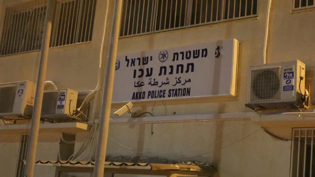 תחנת משטרת עכו, 5 בינואר 2017 תחנת משטרת עכו, 5 בינואר 2017