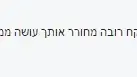 אבטחה הוצמדה לח"כ מרגלית בשל כלפיו איומים ברשת אבטחה הוצמדה לח"כ מרגלית בשל כלפיו איומים ברשת