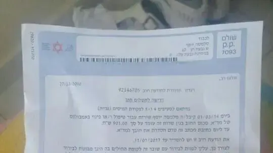משפחתו של יוסף סלמסה שהותקף על ידי שוטרים קיבלה דרישת חוב ממד"א שלוש שנים אחרי מותו, ינואר 2017 משפחתו של יוסף סלמסה שהותקף על ידי שוטרים קיבלה דרישת חוב ממד"א שלוש שנים אחרי מותו, ינואר 2017