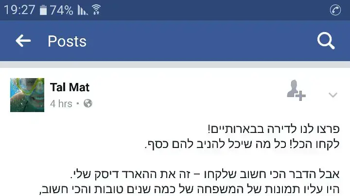 תמונותיו של חלל צוק איתן לי מט נגנבו מבית המשפחה תמונותיו של חלל צוק איתן לי מט נגנבו מבית המשפחה