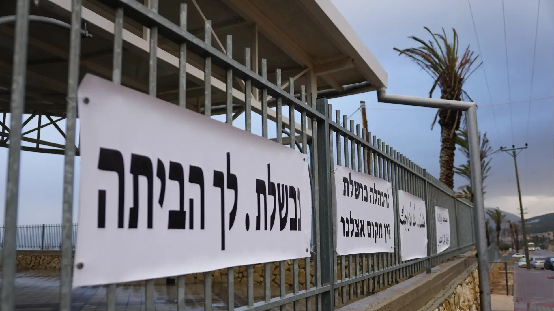 הפגנת מחאה על רצח הנערה וג'דאן אבו חמיד, ביה"ס התיכון בכסרא. ינואר 2017 הפגנת מחאה על רצח הנערה וג'דאן אבו חמיד, ביה"ס התיכון בכסרא. ינואר 2017