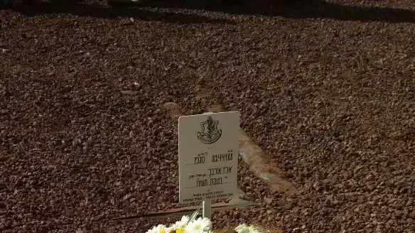 קברו של ארז אורבך, שנהרג בפיגוע הדריסה בארמון הנציב בירושלים, בית עלמין כפר עציון. ינואר 2017 קברו של ארז אורבך, שנהרג בפיגוע הדריסה בארמון הנציב בירושלים, בית עלמין כפר עציון. ינואר 2017