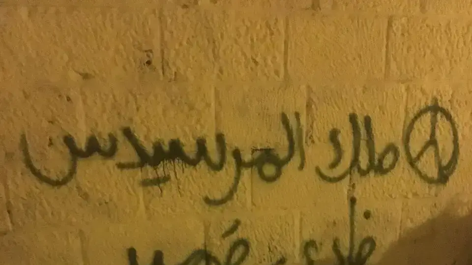 כתובות שרוססו בעיר העתיקה בירושלים בשבחו של המחבל שביצע פיגוע דריסה ורצח 4 חיילים. 10 בינואר 2017 כתובות שרוססו בעיר העתיקה בירושלים בשבחו של המחבל שביצע פיגוע דריסה ורצח 4 חיילים. 10 בינואר 2017