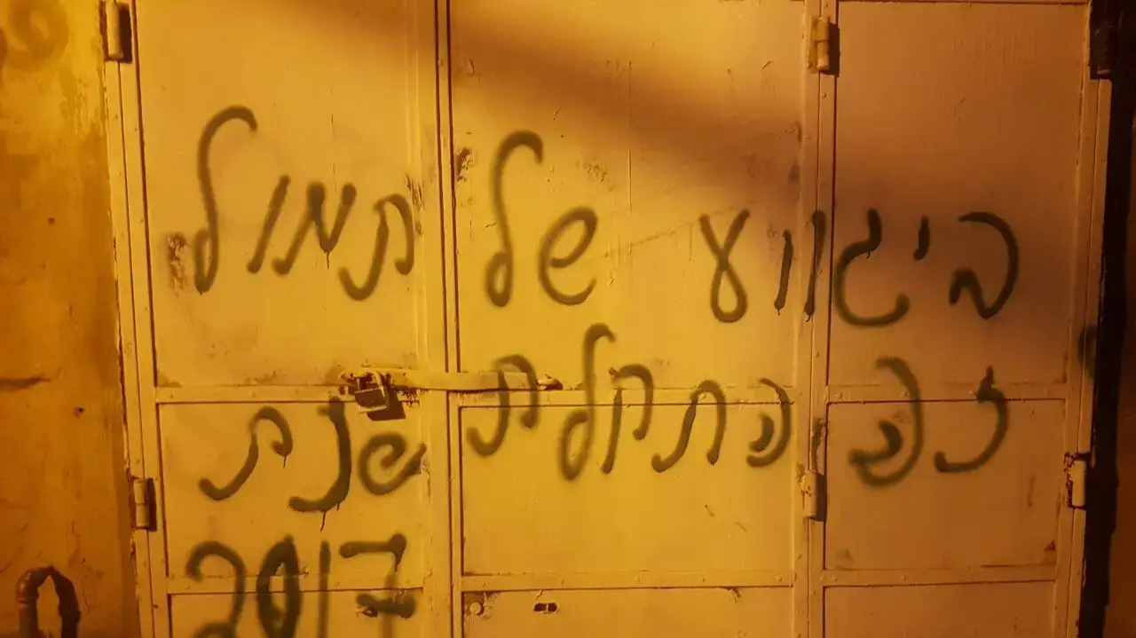 כתובות שרוססו בעיר העתיקה בירושלים בשבחו של המחבל שביצע פיגוע דריסה ורצח 4 חיילים. 10 בינואר 2017 כתובות שרוססו בעיר העתיקה בירושלים בשבחו של המחבל שביצע פיגוע דריסה ורצח 4 חיילים. 10 בינואר 2017