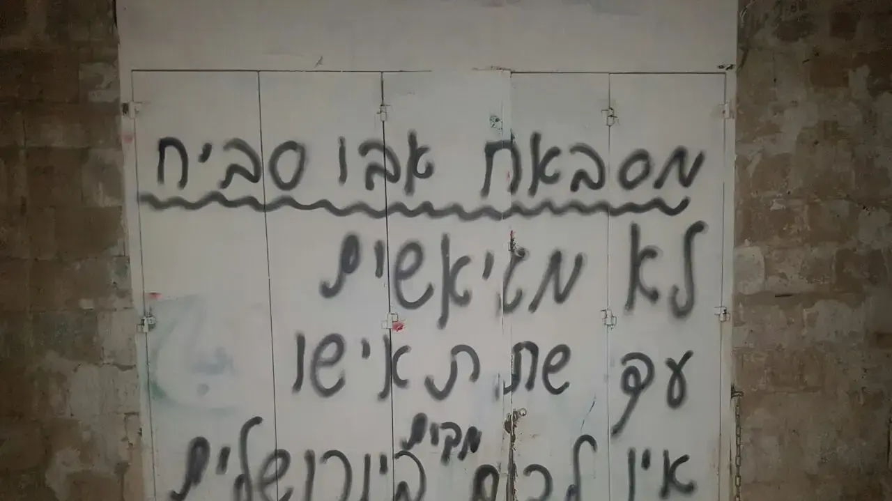 כתובות שרוססו בעיר העתיקה בירושלים בשבחו של המחבל שביצע פיגוע דריסה ורצח 4 חיילים. 10 בינואר 2017 כתובות שרוססו בעיר העתיקה בירושלים בשבחו של המחבל שביצע פיגוע דריסה ורצח 4 חיילים. 10 בינואר 2017