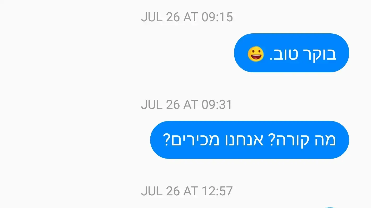 שיחה בין חייל משתמש פיקטיבי שיצר חמאס בפייסבוק שיחה בין חייל משתמש פיקטיבי שיצר חמאס בפייסבוק