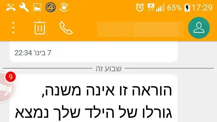 בני משפחתו של אלאור אזריה מקבלים איומים על חייהם מגורמי טרור פלסטיניים. ינואר 2017 בני משפחתו של אלאור אזריה מקבלים איומים על חייהם מגורמי טרור פלסטיניים. ינואר 2017