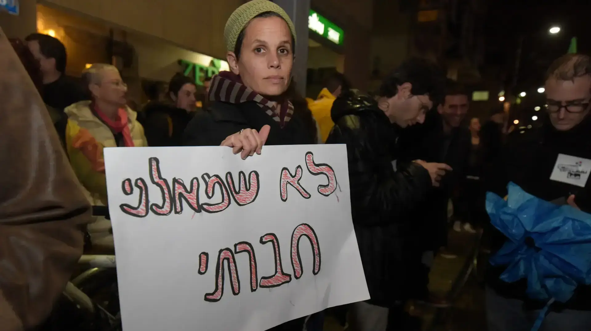 הפגנה בתל אביב בעניין ראש הממשלה בנימין נתניהו 14 ינואר 2017 הפגנה בתל אביב בעניין ראש הממשלה בנימין נתניהו 14 ינואר 2017