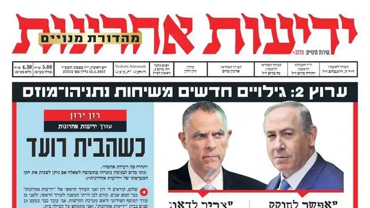 שער ידיעות אחרונות, 15.01.17 שער ידיעות אחרונות, 15.01.17