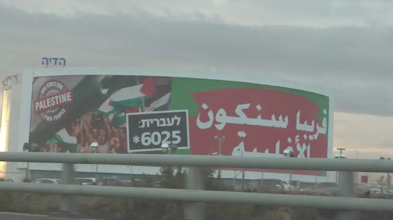 גלילות - מודעות קמפיין "שומרים על ישראל יהודית ובטוחה. נפרדים מהפלסטינים. עכשיו". ינואר 2017 גלילות - מודעות קמפיין "שומרים על ישראל יהודית ובטוחה. נפרדים מהפלסטינים. עכשיו". ינואר 2017