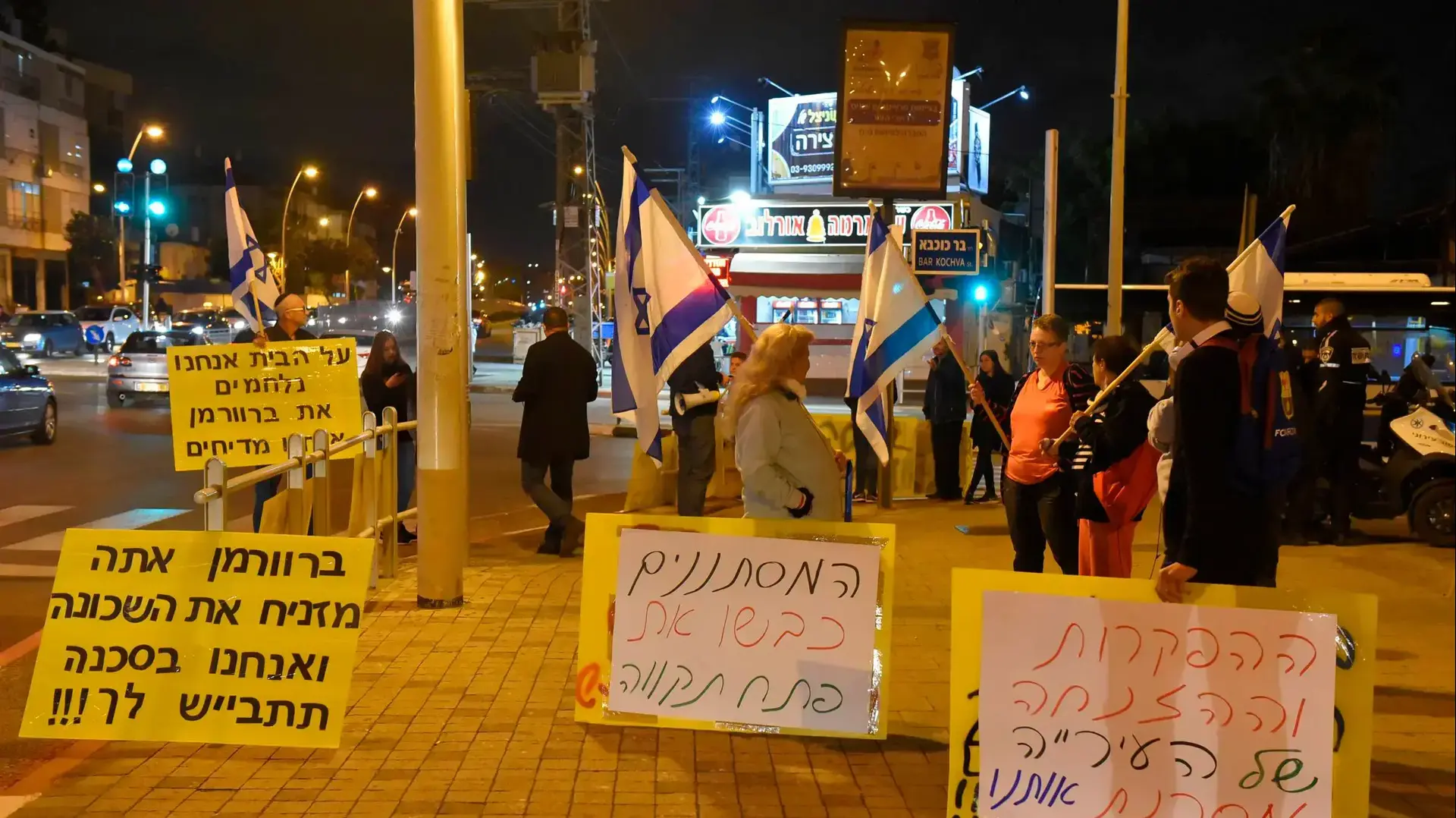 הפגנה נגד מבקשי מקלט השוהים בפתח תקווה, 15 בינואר 2017 הפגנה נגד מבקשי מקלט השוהים בפתח תקווה, 15 בינואר 2017