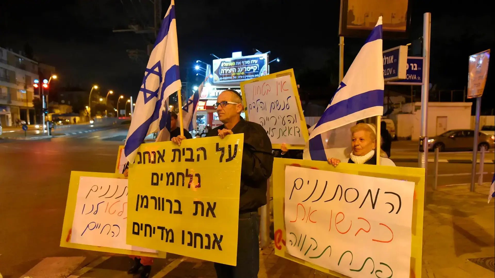 הפגנה נגד מבקשי מקלט השוהים בפתח תקווה, 15 בינואר 2017 הפגנה נגד מבקשי מקלט השוהים בפתח תקווה, 15 בינואר 2017