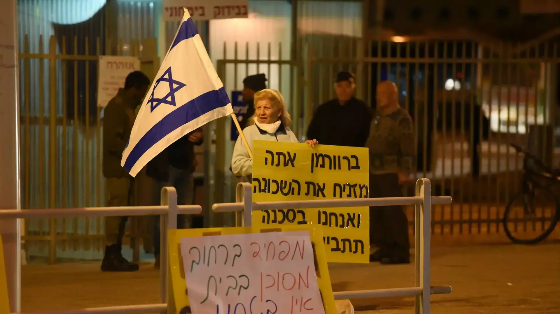 הפגנה נגד מבקשי מקלט השוהים בפתח תקווה, 15 בינואר 2017 הפגנה נגד מבקשי מקלט השוהים בפתח תקווה, 15 בינואר 2017