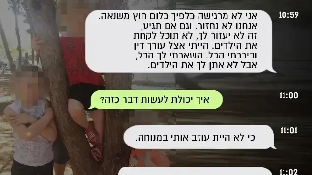 אינפו התכתבות סמסים הודעות אם ברחה מהארץ אינפו התכתבות סמסים הודעות אם ברחה מהארץ