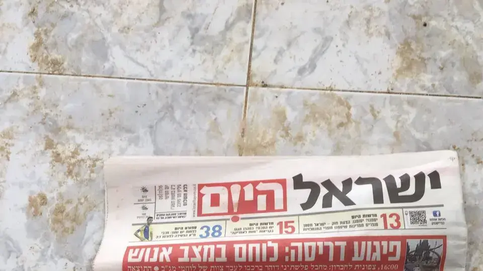 עיתון "ישראל היום" שנמצא בביתו של המחבל מפיגוע הדריסה באום אל חיראן. ינואר 2017 עיתון "ישראל היום" שנמצא בביתו של המחבל מפיגוע הדריסה באום אל חיראן. ינואר 2017