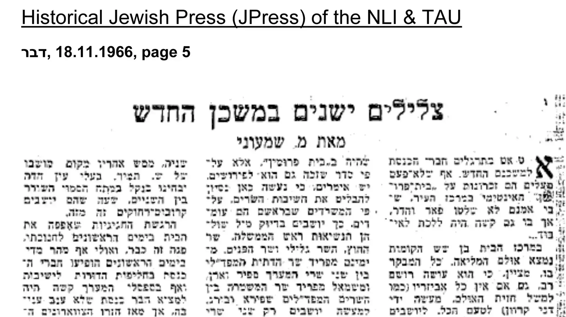 סערת קוד הלבוש בכנסת בשנת 1973 סערת קוד הלבוש בכנסת בשנת 1973