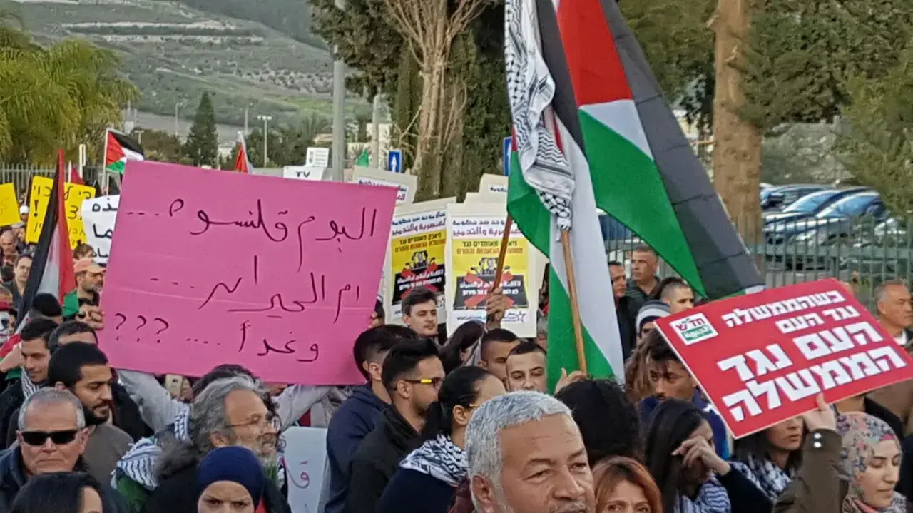 הפגנה בערערה שבוואדי ערה נגד הריסת בתים במגזר הערבי, ינואר 2017 הפגנה בערערה שבוואדי ערה נגד הריסת בתים במגזר הערבי, ינואר 2017