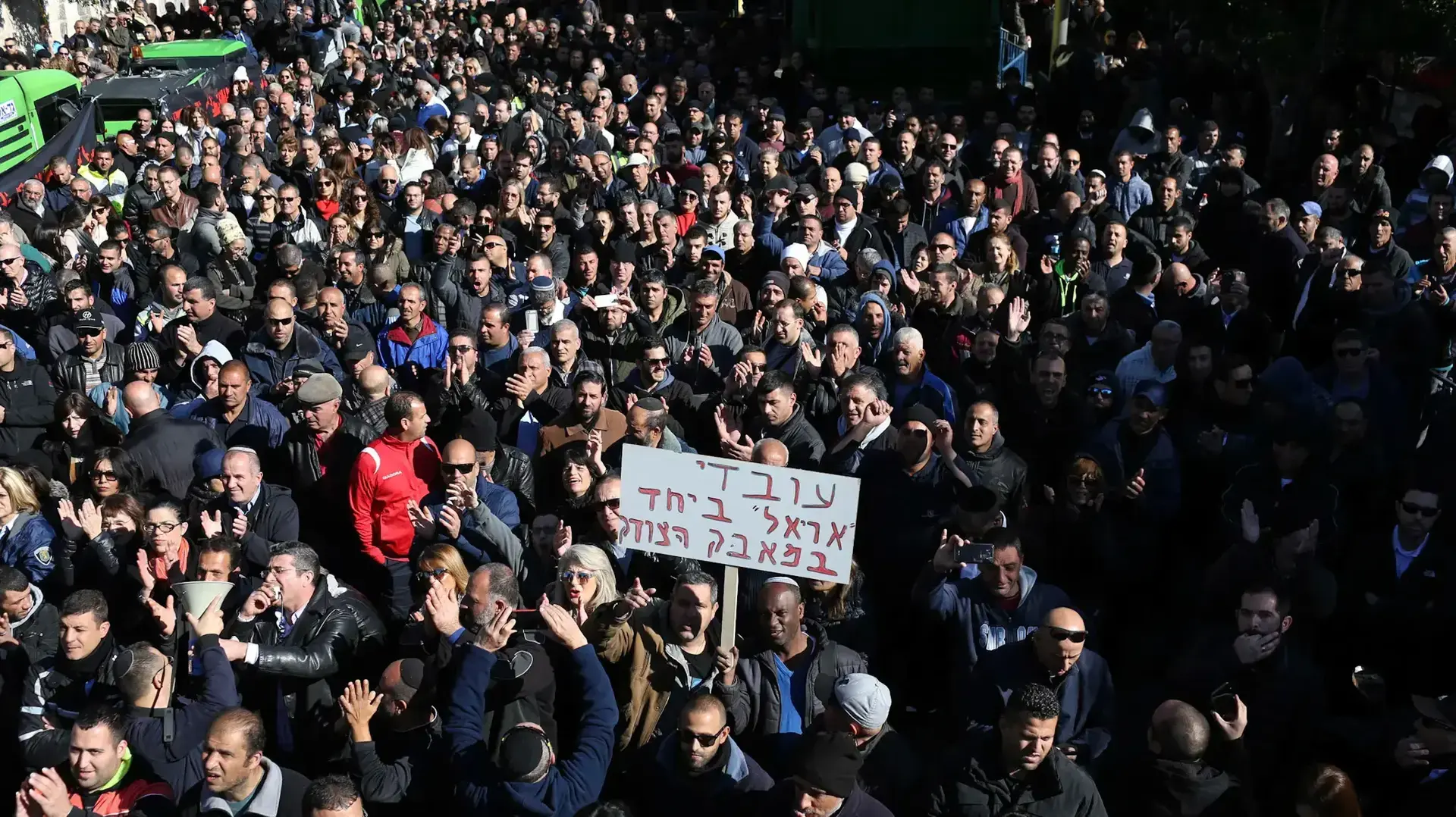 הפגנת עובדי עיריית ירושלים בעקבות אי העברת התקציב ממשרד האוצר , 30 בינואר 2017 הפגנת עובדי עיריית ירושלים בעקבות אי העברת התקציב ממשרד האוצר , 30 בינואר 2017
