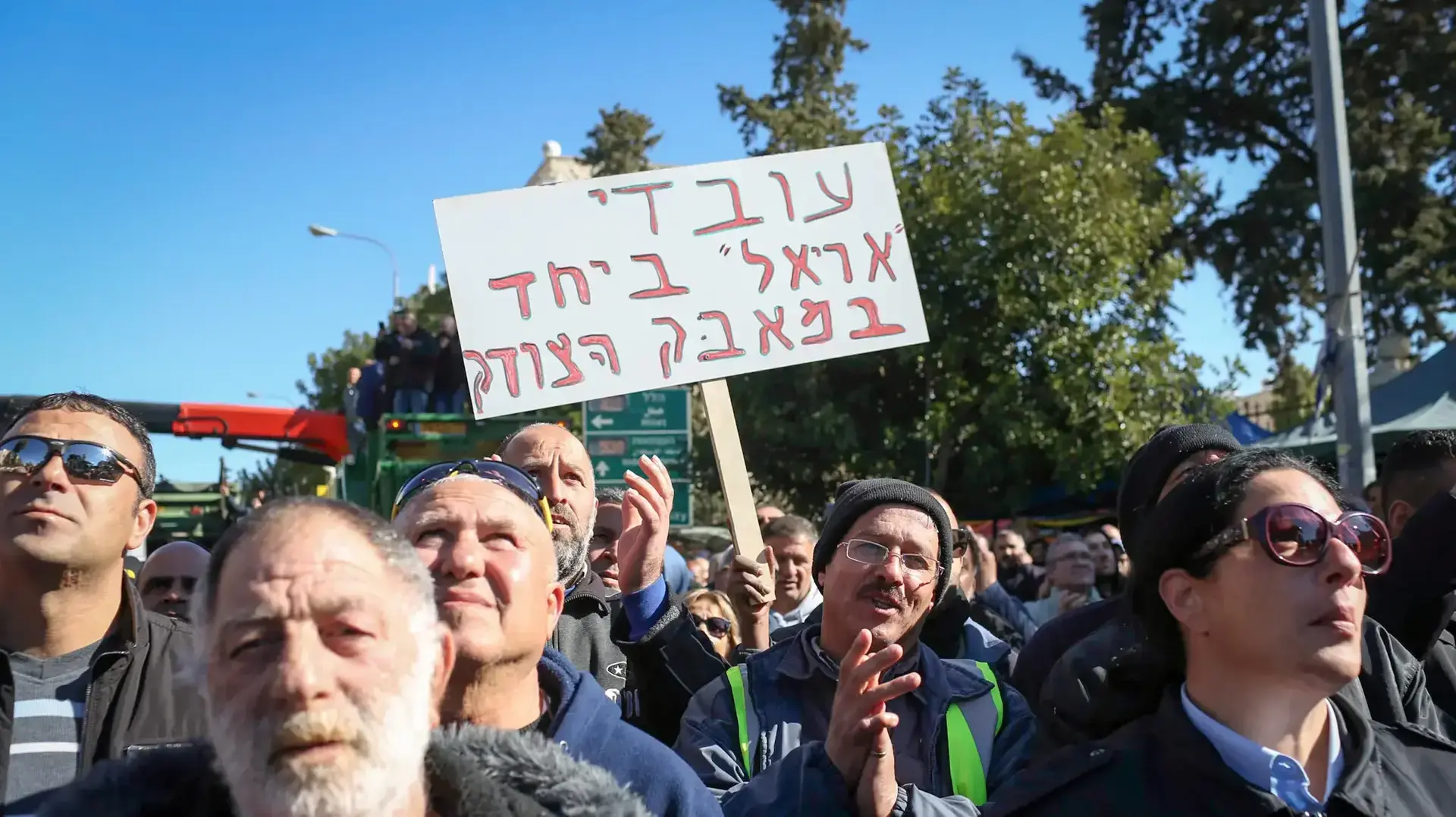 הפגנת עובדי עיריית ירושלים בעקבות אי העברת התקציב ממשרד האוצר , 30 בינואר 2017