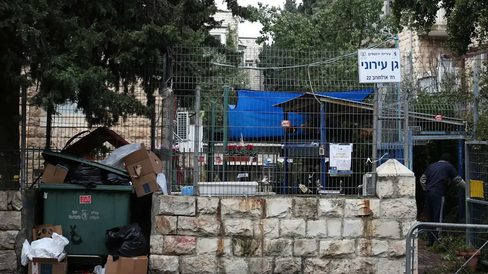 גנים סגורים בעקבות שביתת עובדי עיריית ירושלים , 31 בינואר 2017 גנים סגורים בעקבות שביתת עובדי עיריית ירושלים , 31 בינואר 2017
