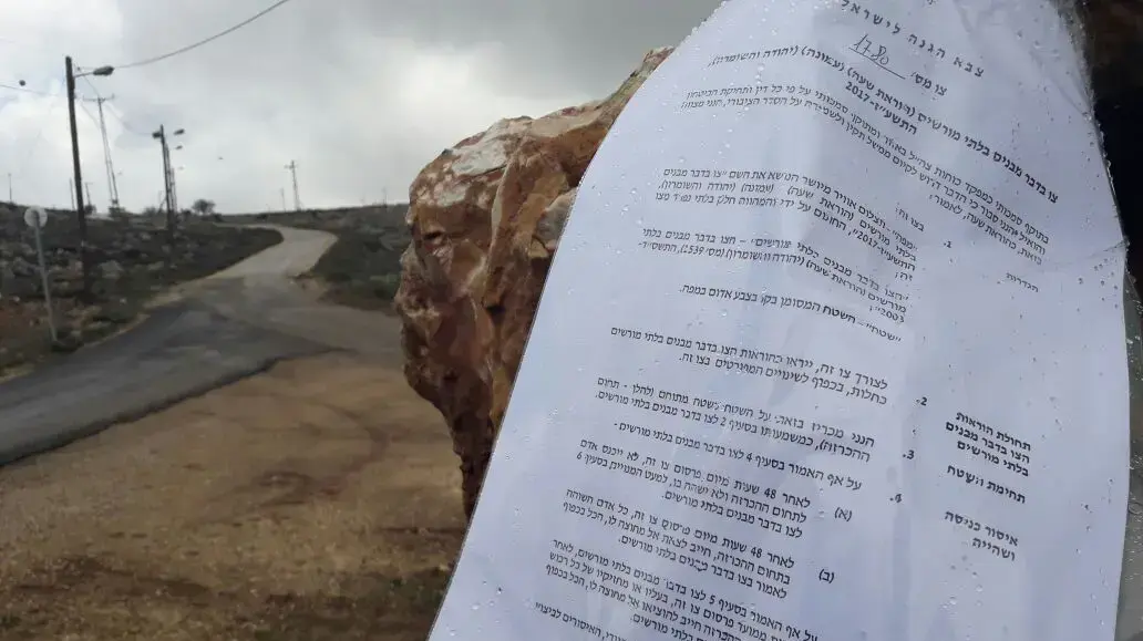 צו המורה על פינוי המאחז עמונה ומפציר בתושבים להתפנות כבר הלילה, 31 בינואר 2017 צו המורה על פינוי המאחז עמונה ומפציר בתושבים להתפנות כבר הלילה, 31 בינואר 2017