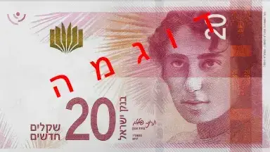 שטרות חדשים ינואר 2017 שטרות חדשים ינואר 2017