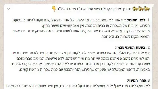 הודעת מטה מאבק עמונה לתושבי המאחז לקראת הפינוי, פברואר 2017 הודעת מטה מאבק עמונה לתושבי המאחז לקראת הפינוי, פברואר 2017