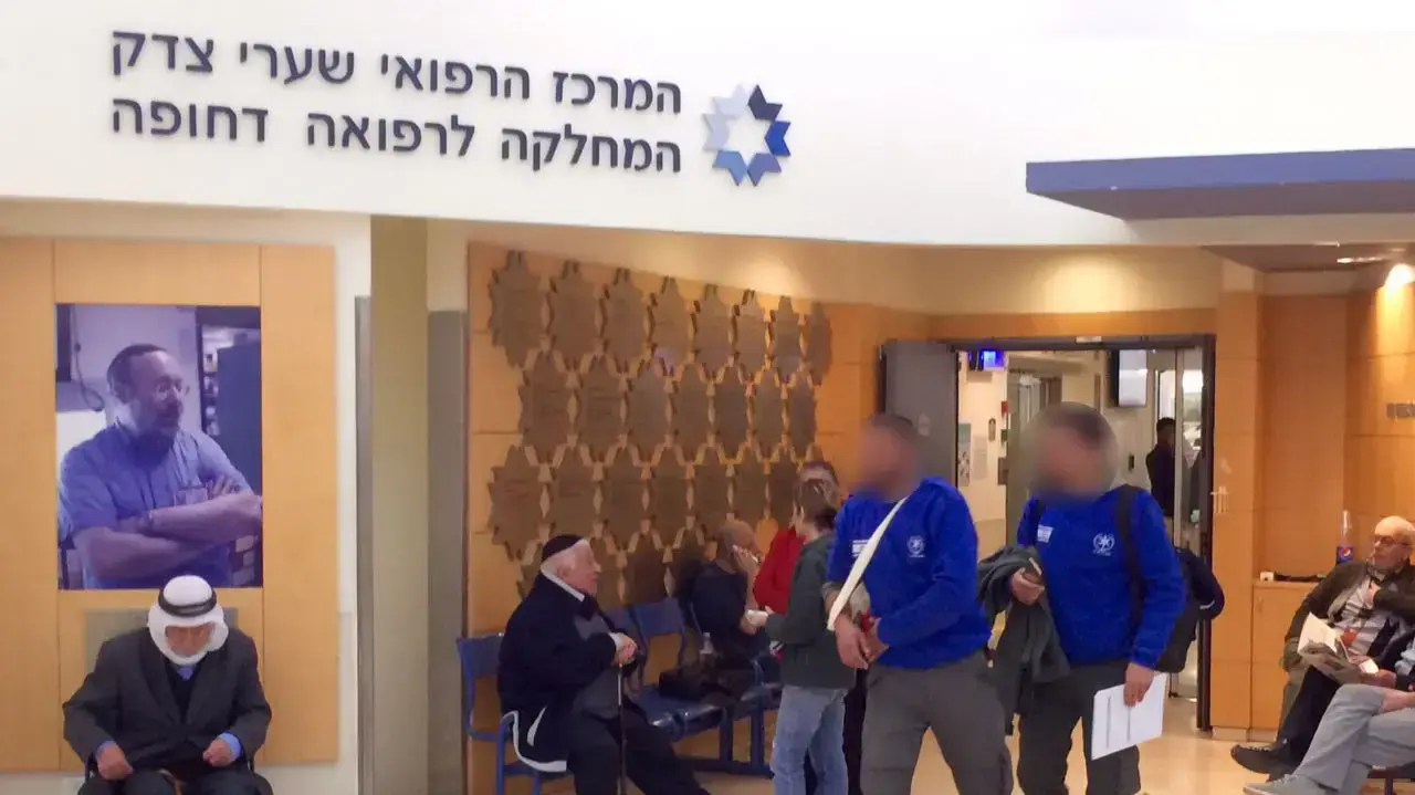שוטרי מג"ב פצועים בעקבות פינוי עמונה, בית החולים שערי צדק, ירושלים. פברואר 2017 שוטרי מג"ב פצועים בעקבות פינוי עמונה, בית החולים שערי צדק, ירושלים. פברואר 2017