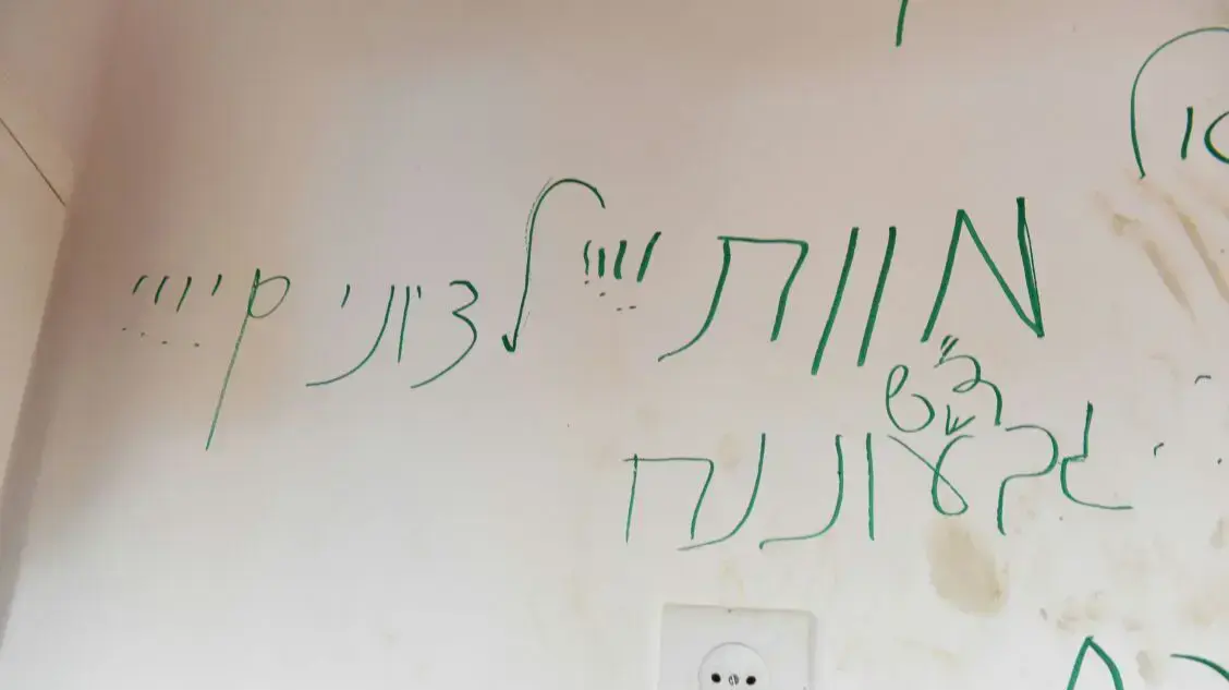 כתובות של ציונאצים ומשטרת ישמעאל בגנות משטרת ישראל בבית הכנסת שפונה במאחז עמונה, 2 בפברואר 2017 כתובות של ציונאצים ומשטרת ישמעאל בגנות משטרת ישראל בבית הכנסת שפונה במאחז עמונה, 2 בפברואר 2017