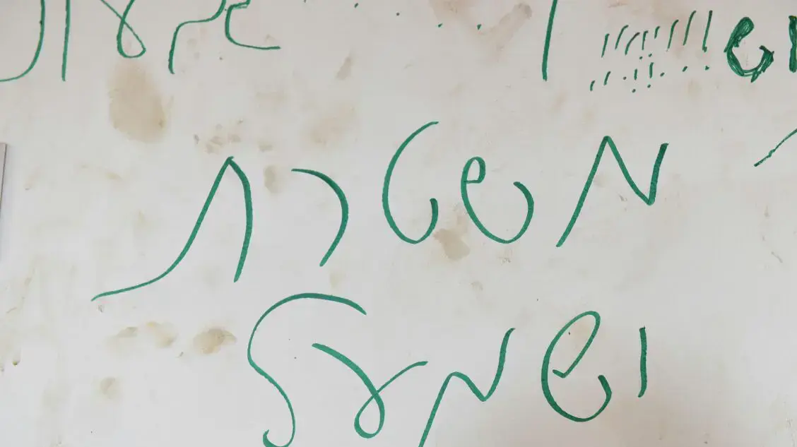 כתובות של ציונאצים ומשטרת ישמעאל בגנות משטרת ישראל בבית הכנסת שפונה במאחז עמונה, 2 בפברואר 2017 כתובות של ציונאצים ומשטרת ישמעאל בגנות משטרת ישראל בבית הכנסת שפונה במאחז עמונה, 2 בפברואר 2017