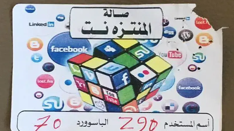שם משתמש וסיסמא לחיבור האינטרנט של לוחמי דאעש במוסול שם משתמש וסיסמא לחיבור האינטרנט של לוחמי דאעש במוסול